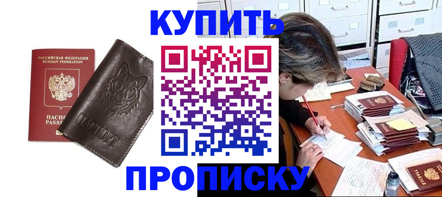 временная регистрация в квартире в Кашине