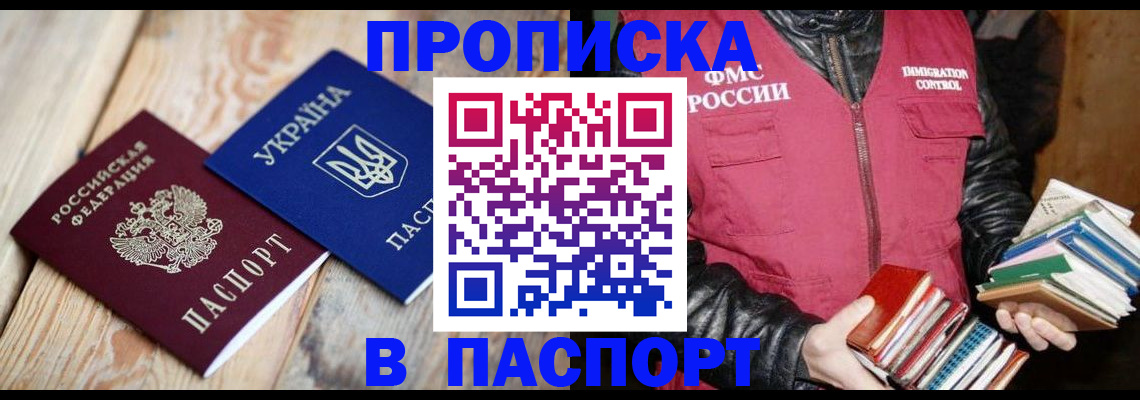 прописка гарантия в Кашине